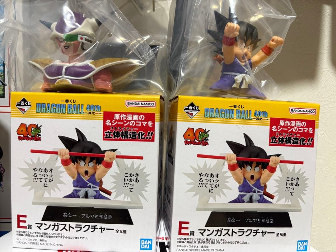 一番くじ ドラゴンボールA賞B賞ラストワン賞フィギュア3点+下位賞セット