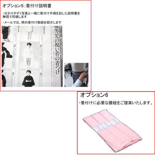 七五三 五歳 男児 着物 羽織袴フルセット 金刺繍 緑青色 鷹 紋袴 袴変更可能