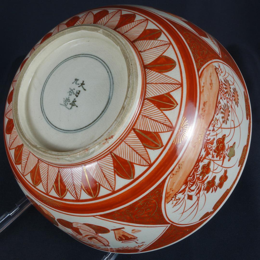 【九谷焼】九谷 赤絵・金彩 鉢 Φ22.5cm【寿】