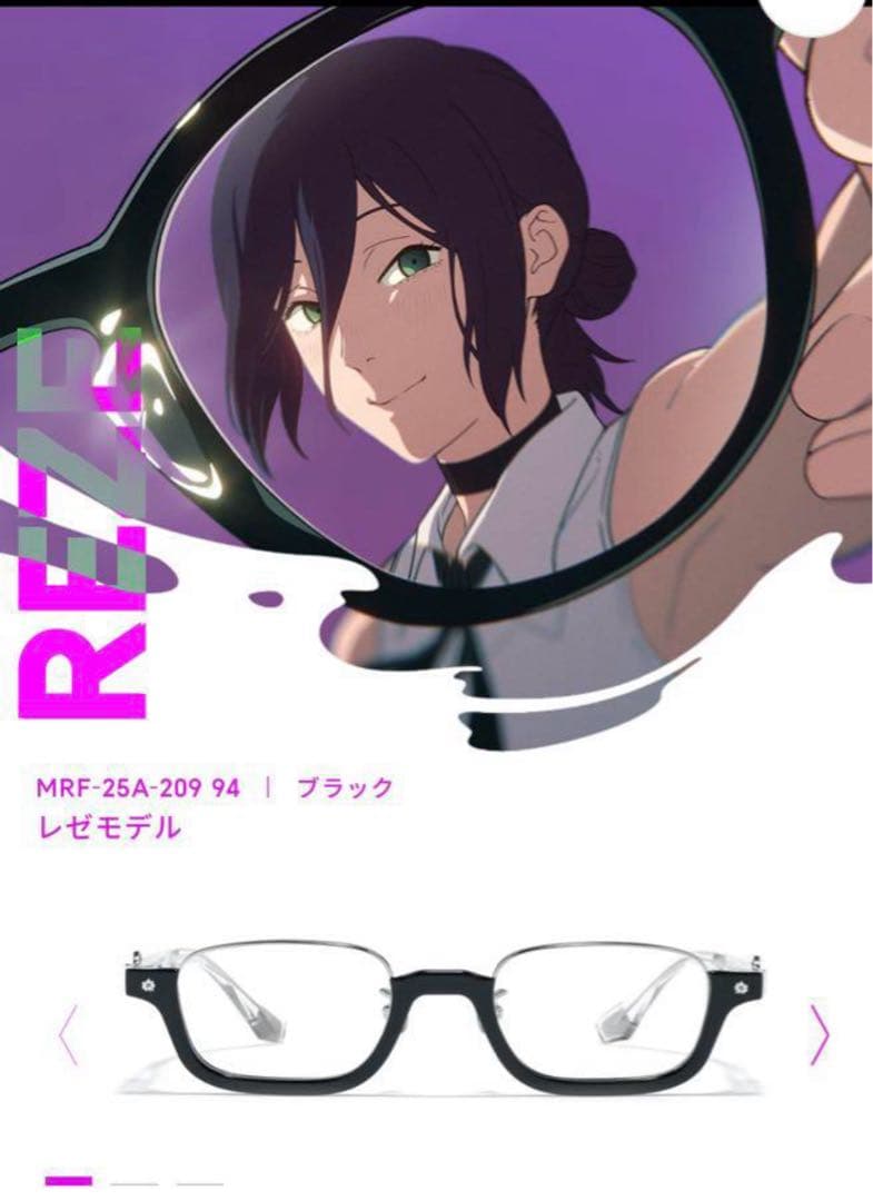 ま*よ様 JINS チェンソーマン レゼ コラボメガネ