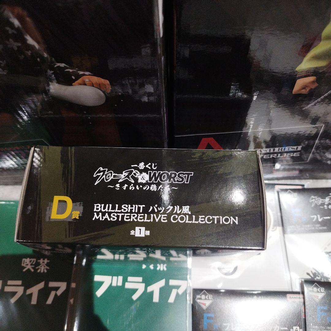 クローズ　一番くじ　A賞　B賞　C賞　D賞　ラストワン賞+下位賞　まとめ売り