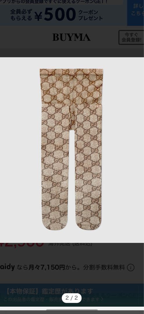 ✩⃛ೄ♡新品未使用☆GUCCI☆GG総柄タイツ L