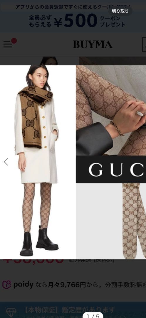 ✩⃛ೄ♡新品未使用☆GUCCI☆GG総柄タイツ L