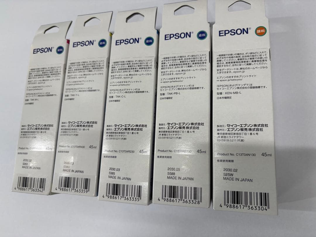 【新品未使用】EPSON純正インクボトル5色セット 各45ml