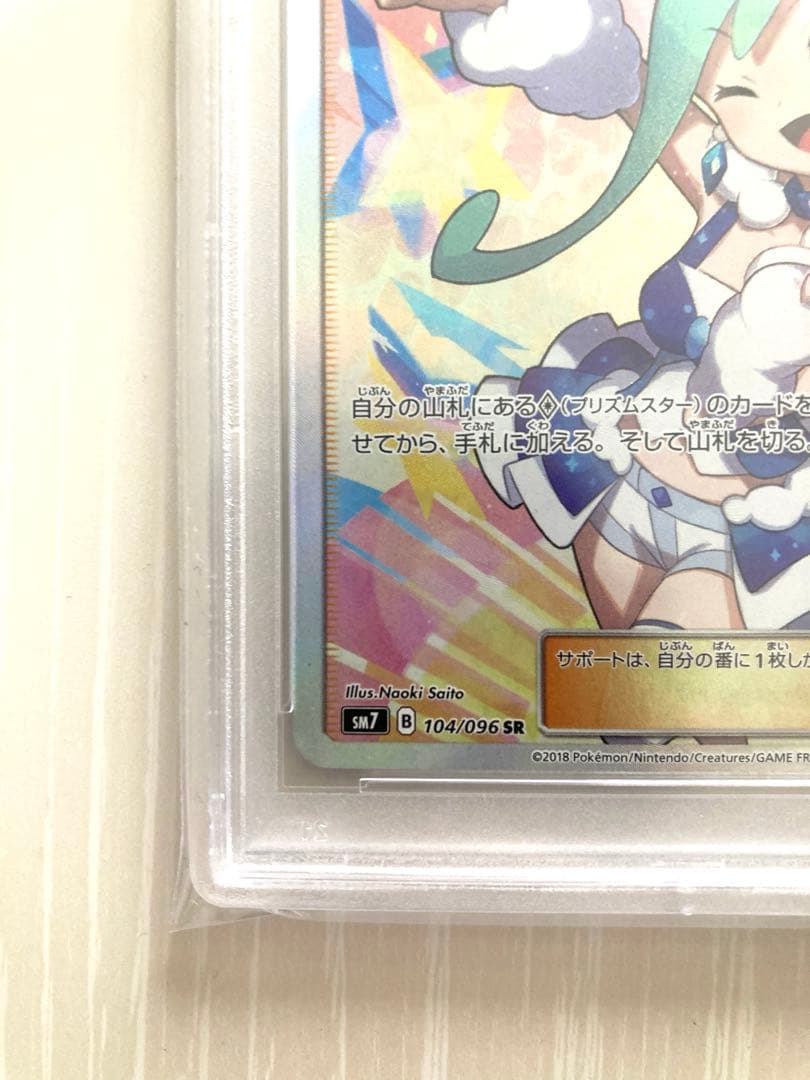【PSA10】 ルチア SR 裂空のカリスマ ポケモンカード
