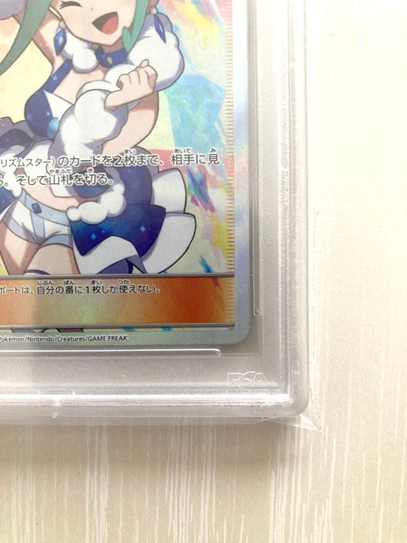 【PSA10】 ルチア SR 裂空のカリスマ ポケモンカード