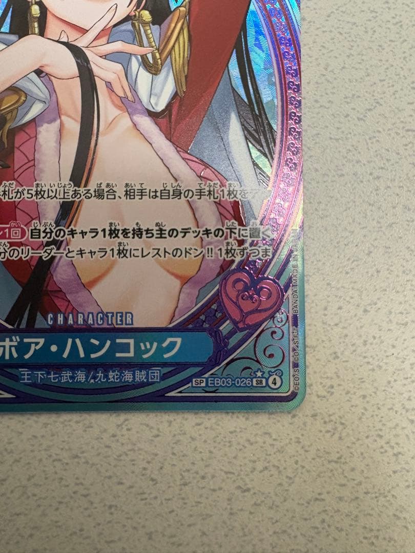 ワンピース 　ボア・ハンコック SP EB03-026ヒロインズエディション　他