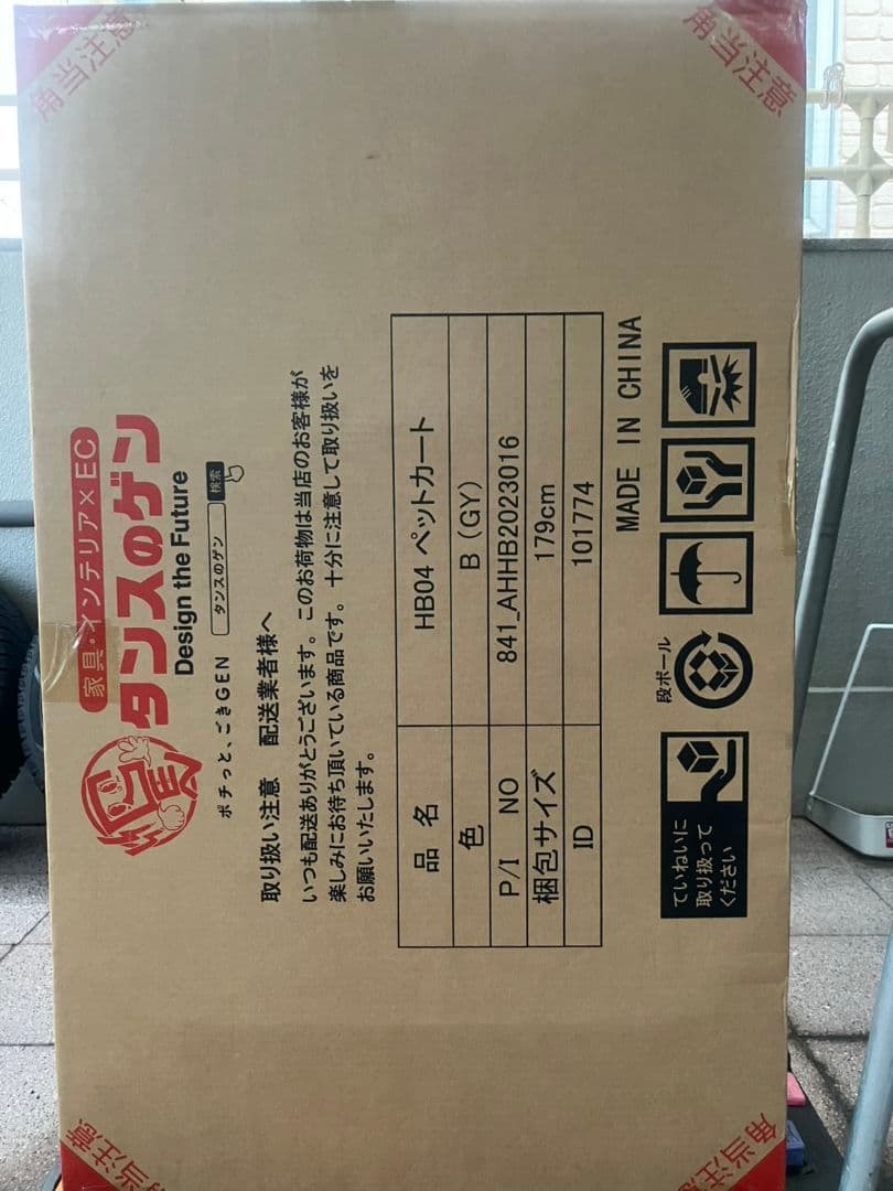 ペットカート（タンスのゲン）