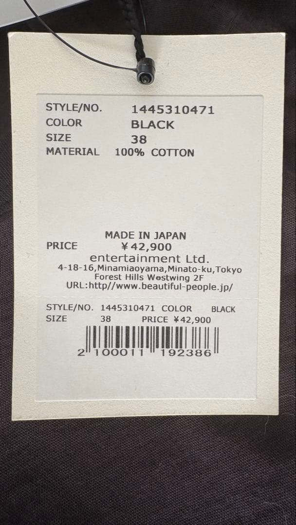 最終sale Beautiful People BTTFリバーシブル T 38