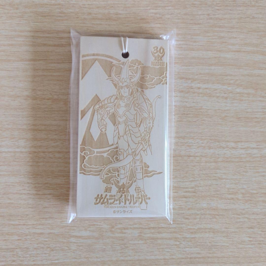 鎧伝サムライトルーパー　真空波　日本酒