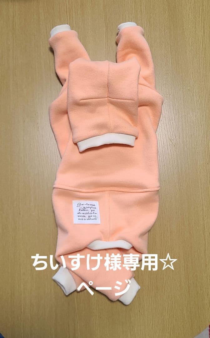 ちいすけ☆ロンパース