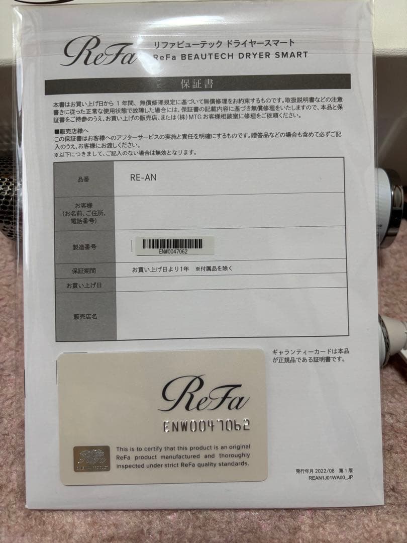 【ジャンク品】ReFa DRYER RE-AN-02A リファ ドライヤー