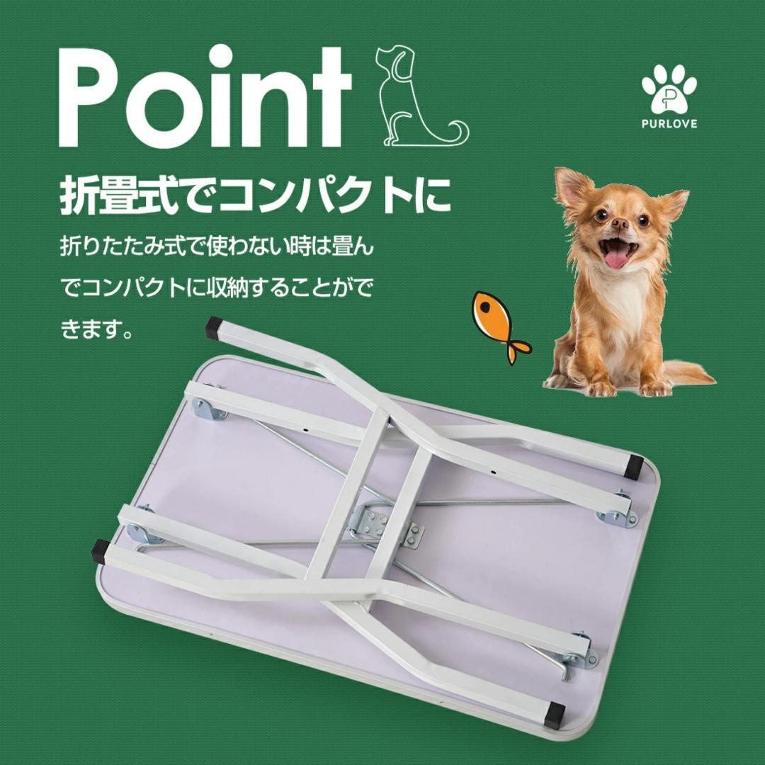 トリミングテーブル　折り畳み式　ペット用　爪切り　ブラッシング　PINK