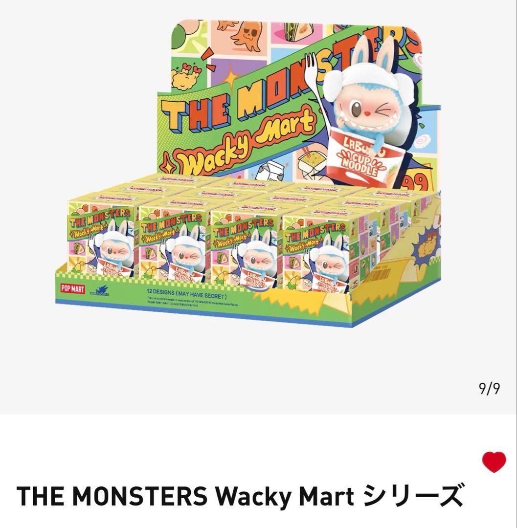LABUBU Wacky Mart シリーズ　アソート　2箱セット