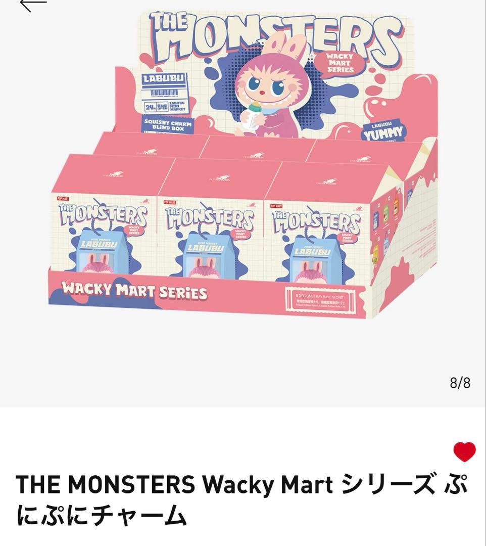 LABUBU Wacky Mart シリーズ　アソート　2箱セット