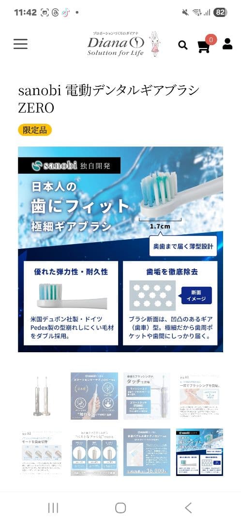 sanobi　デンタルギアブラシ　ZERO 電動歯ブラシ　ダイアナ