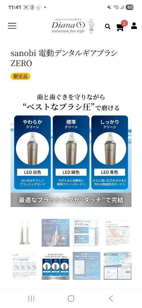 sanobi　デンタルギアブラシ　ZERO 電動歯ブラシ　ダイアナ