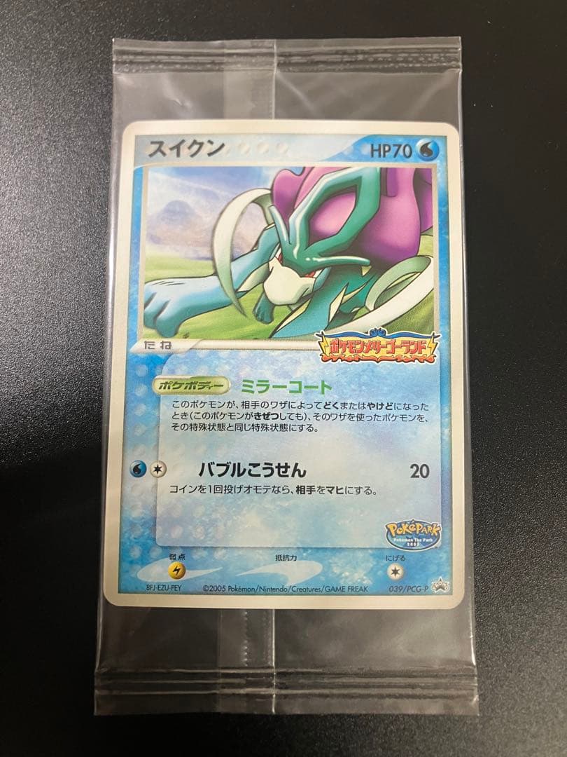 ポケモンカード ポケパークのスイクン プロモ 未開封 Suicune ②