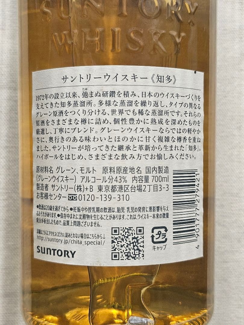 ジャパニーズウイスキーセット 余市 ＆ 知多 ＆宮城峡（計3本）