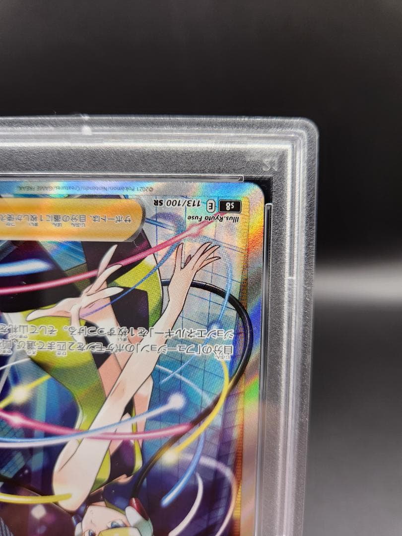 カミツレのきらめき sr PSA10 ポケモンカード ★2688