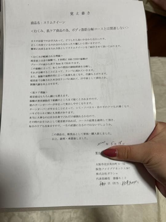 ガラシャの美容器具♡全身と顔痩せ