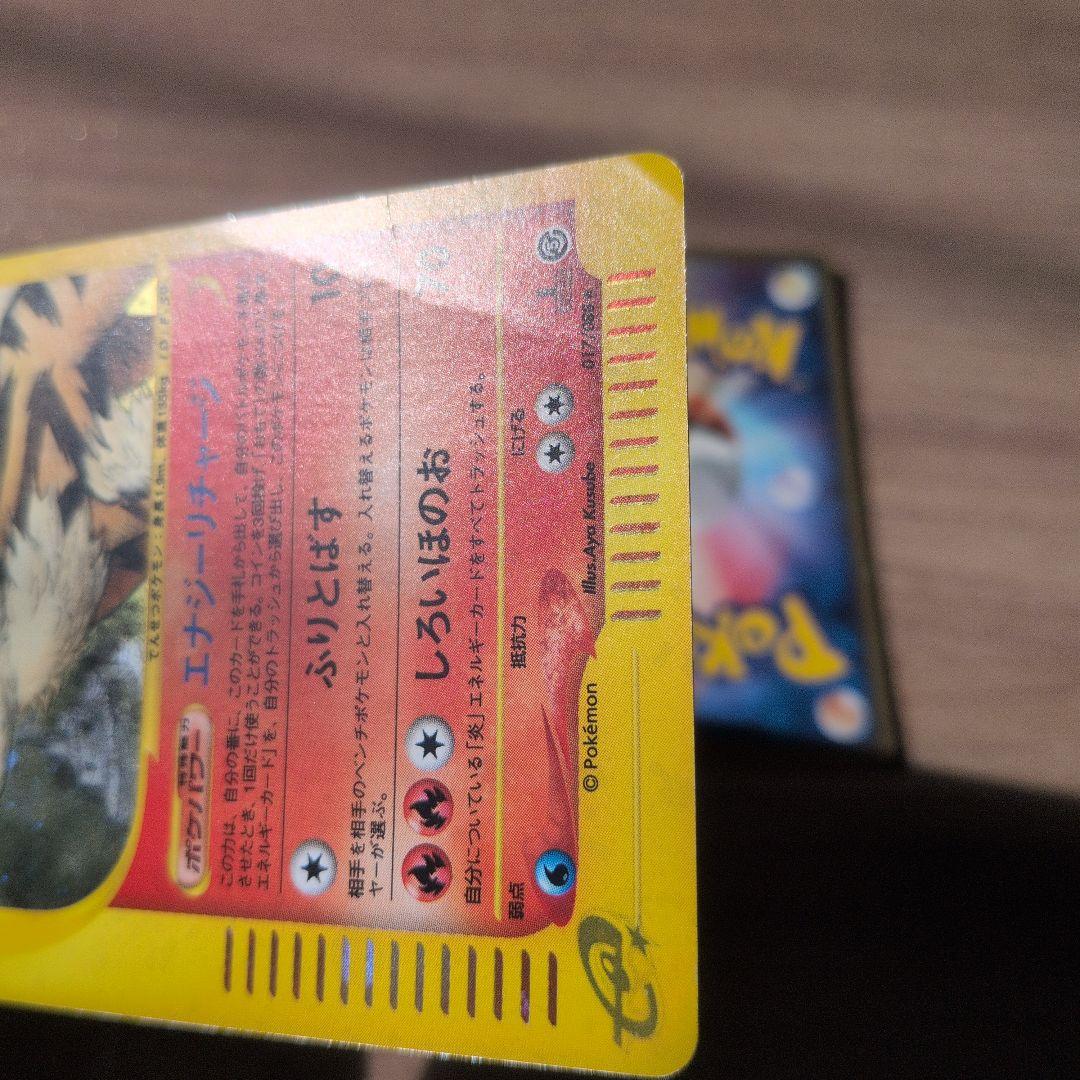 ウインディ、ガーディ