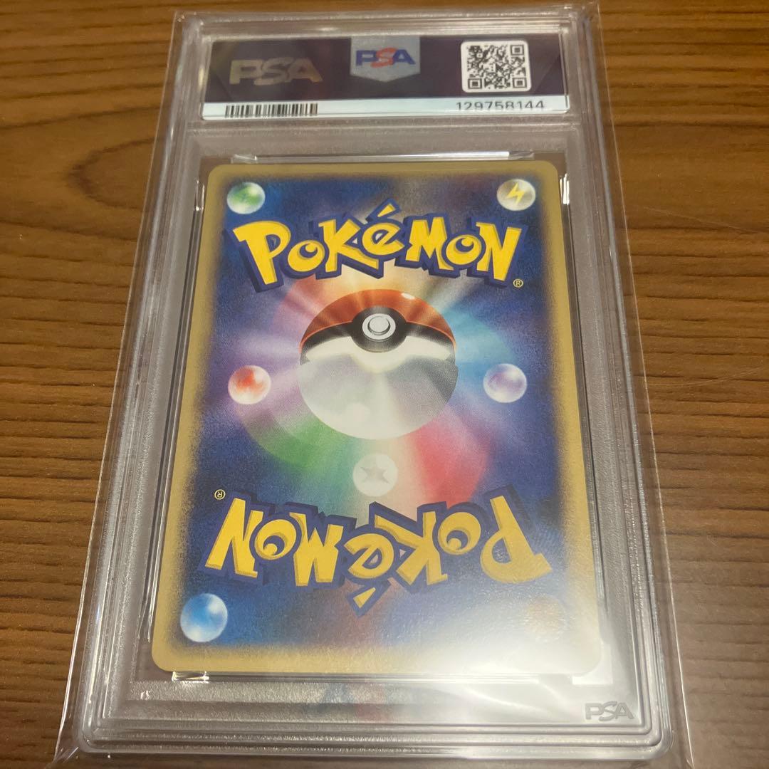 【PSA9】レックウザ Lv56 アクセルグロウ