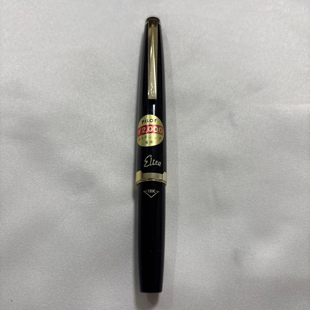 PILOT '70s新品 Elite 万年筆 18K-750 レトロ