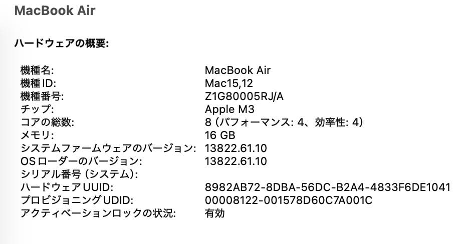 Apple MacBook Air M3 ミッドナイト 16GB 1TB