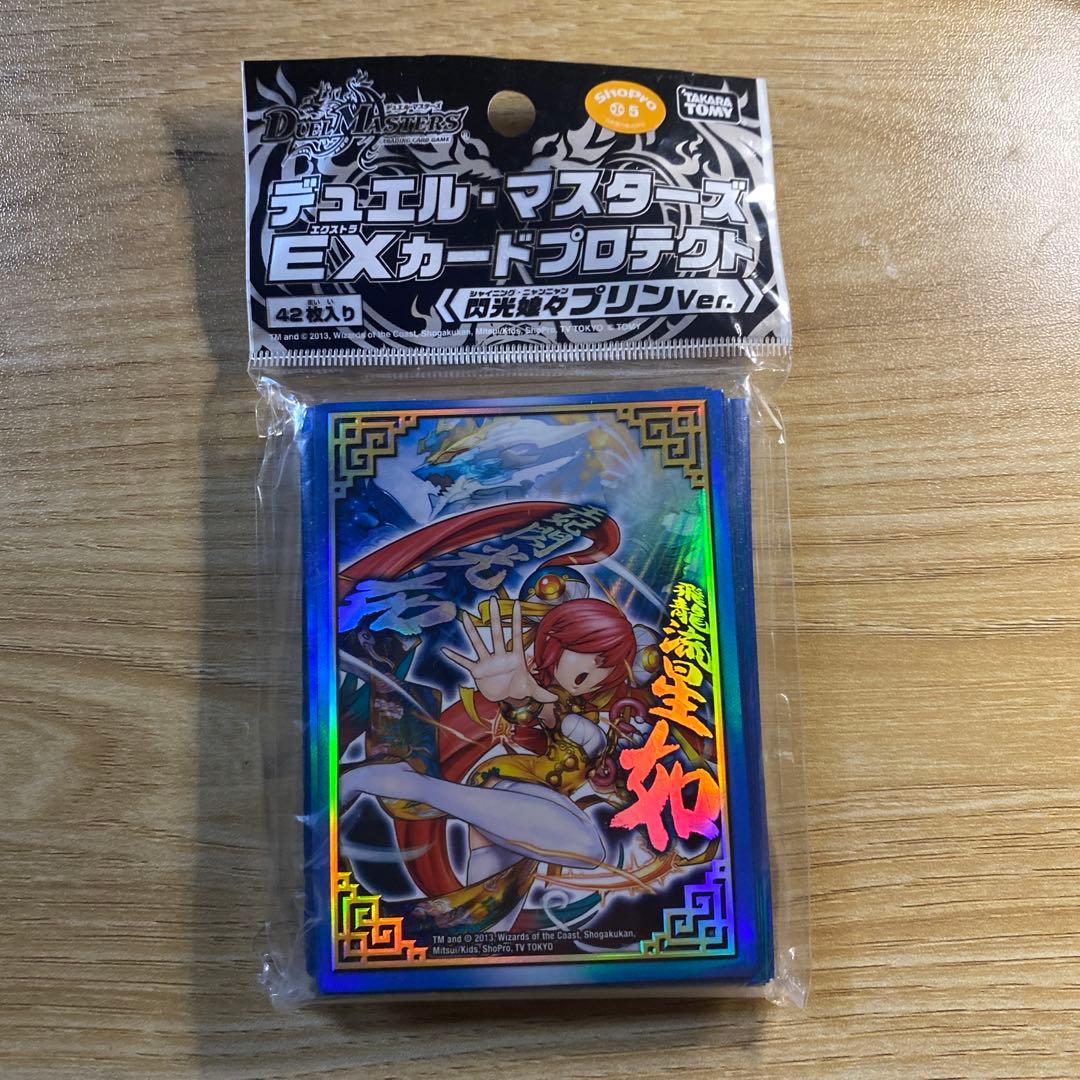 【未使用】デュエル・マスターズ EXカードプロテクト 閃光娘ープリン Ver.