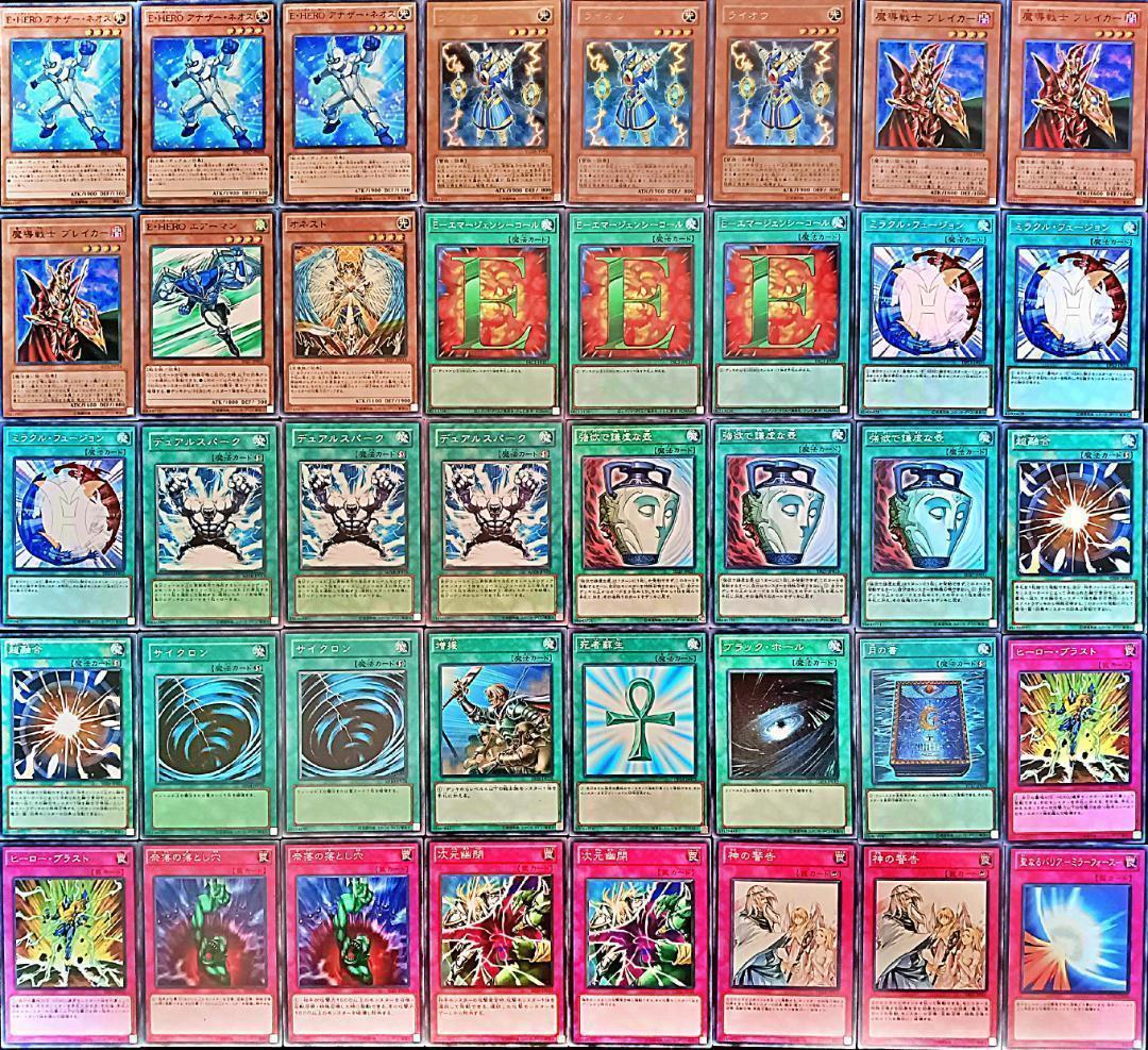 No.846 1103環境 ヒーロービート デッキ 構築済みデッキ　ゲートボール