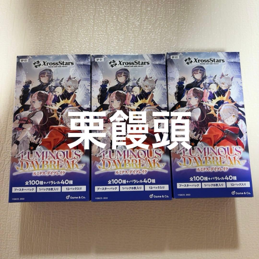 xrossstars ルミナスデイブレイク ブースターパック　3box テープ付