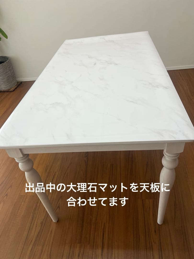 アルパ ダイニングテーブル ホワイト（W1500）　梱包済み　11月17日まで