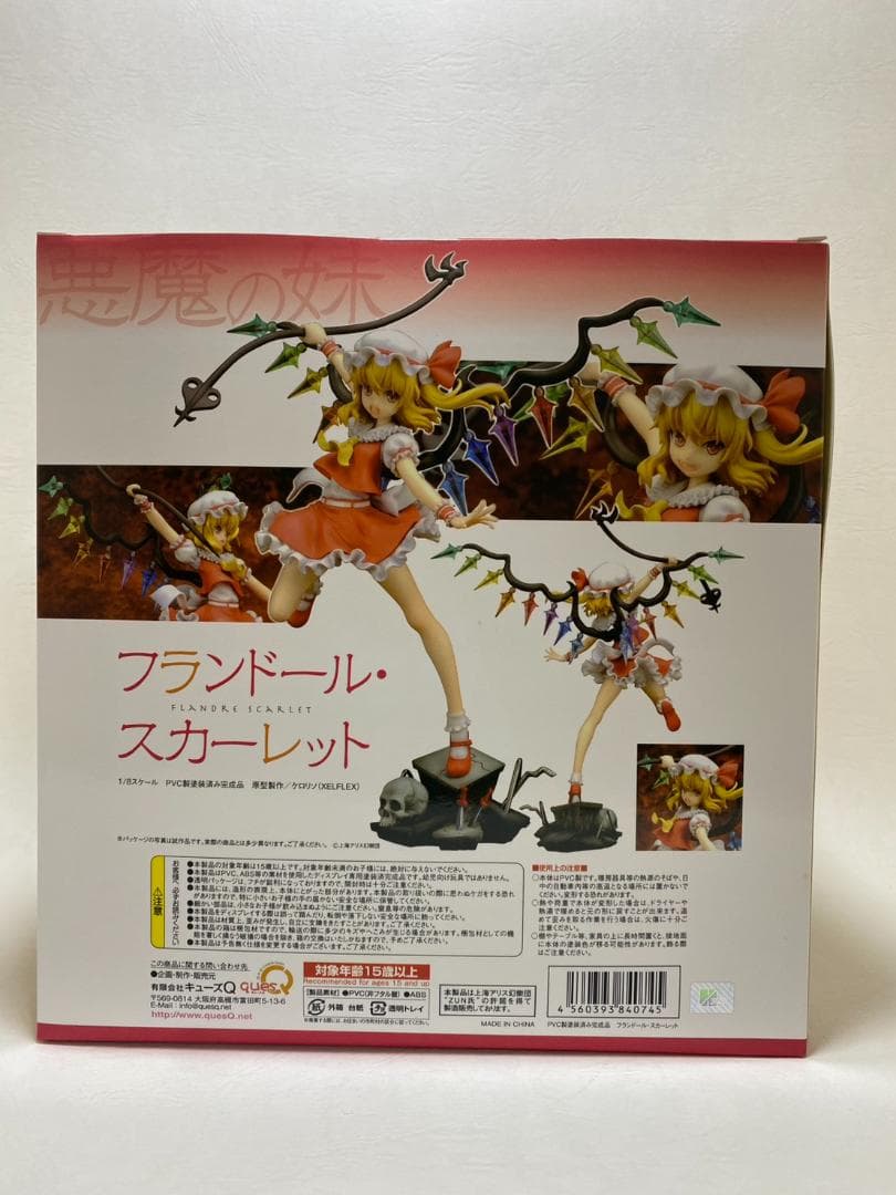 【未開封】東方Project フランドール・スカーレット フィギュア