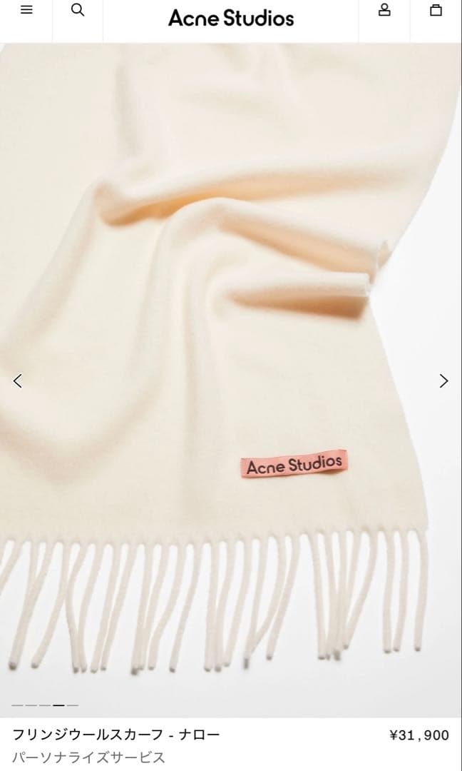 Acne Studios フリンジウールスカーフ マフラー200x45cm