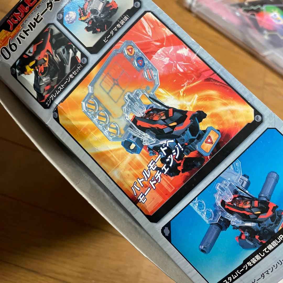 06 バトルビーダマン対戦セット