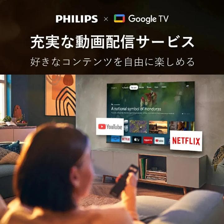 【期間限定大幅値下げ！】PHILIPS チューナーレステレビ 43型