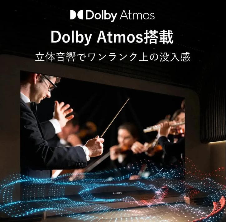 【期間限定大幅値下げ！】PHILIPS チューナーレステレビ 43型