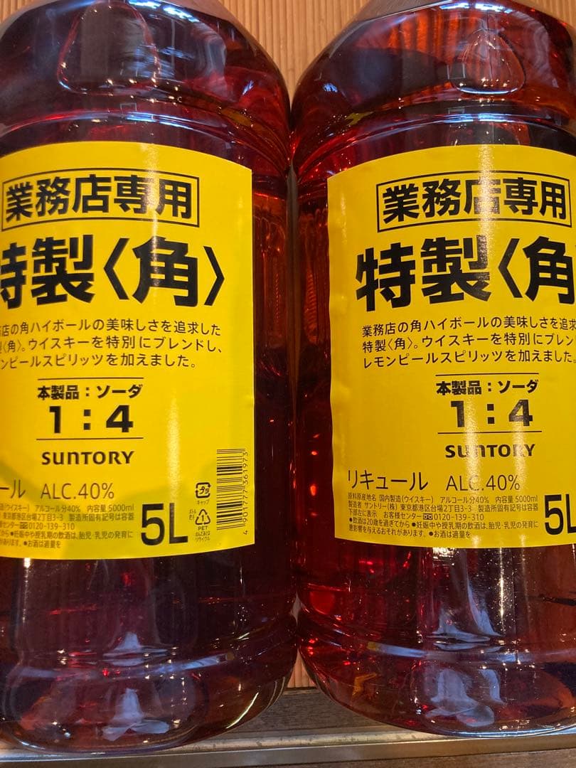 SUNTORY 特製角ウイスキー 5L ２本セット
