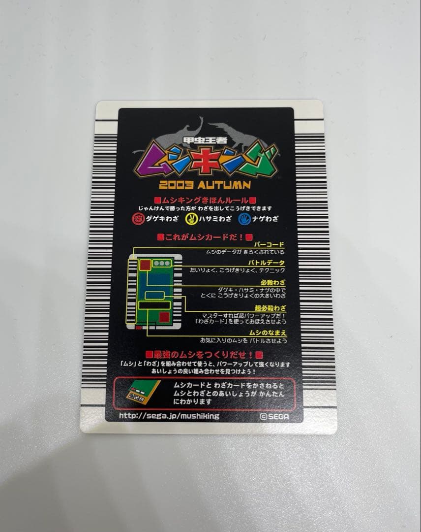 ヘルクレスオオカブト トレーディングカード