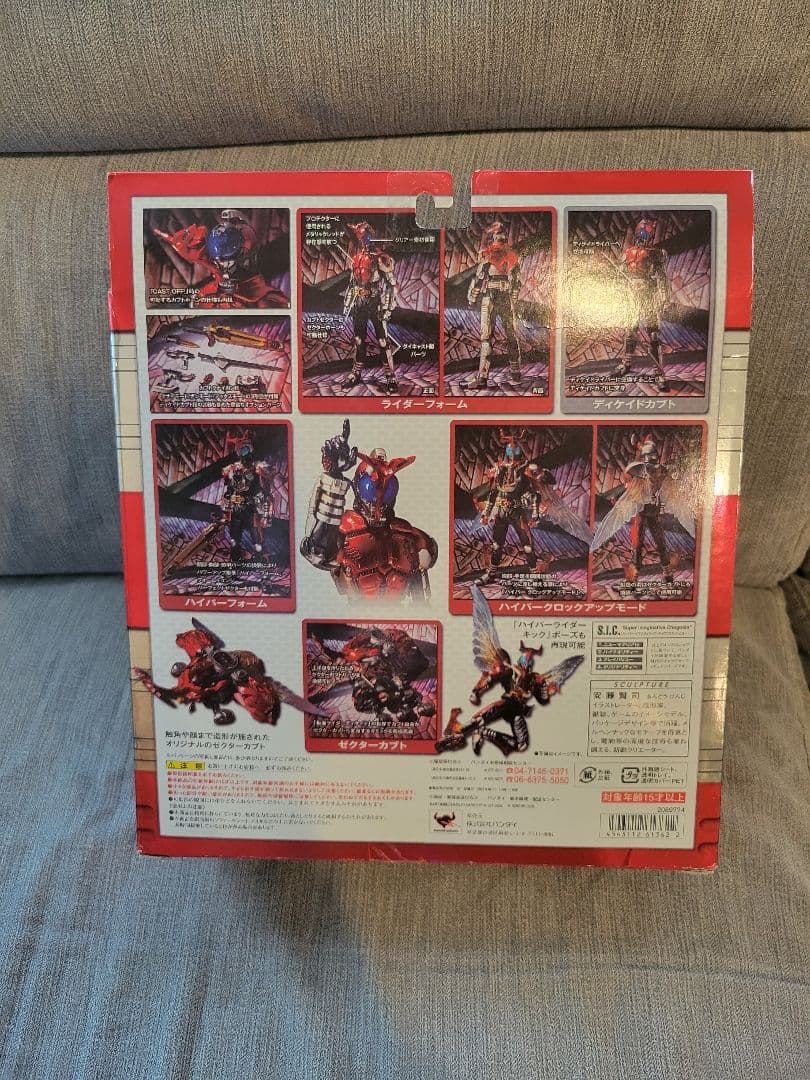 【新品未開封】S.I.C 仮面ライダーカブト