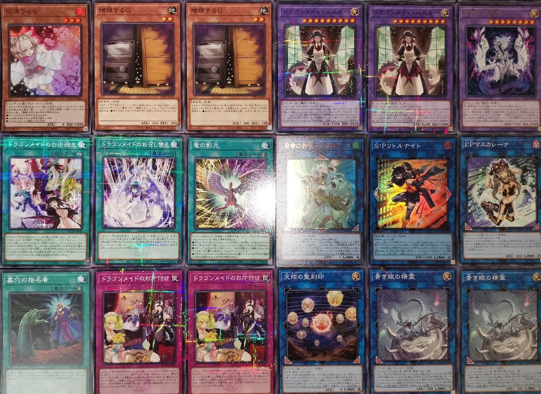 ぴぴ　遊戯王デッキ　ドラゴンメイドデッキ　ガチ構築