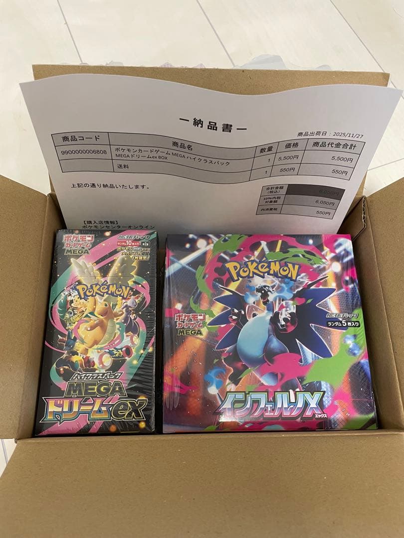 ポケセン産　シュリンク付き未開封 メガドリーム インフェルノx