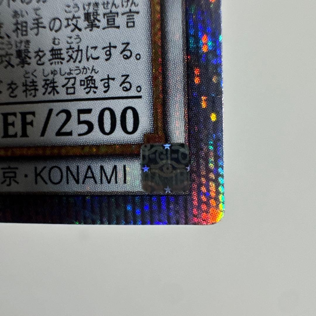 シューティングスタードラゴン　プリズマ　五ツ眼個体