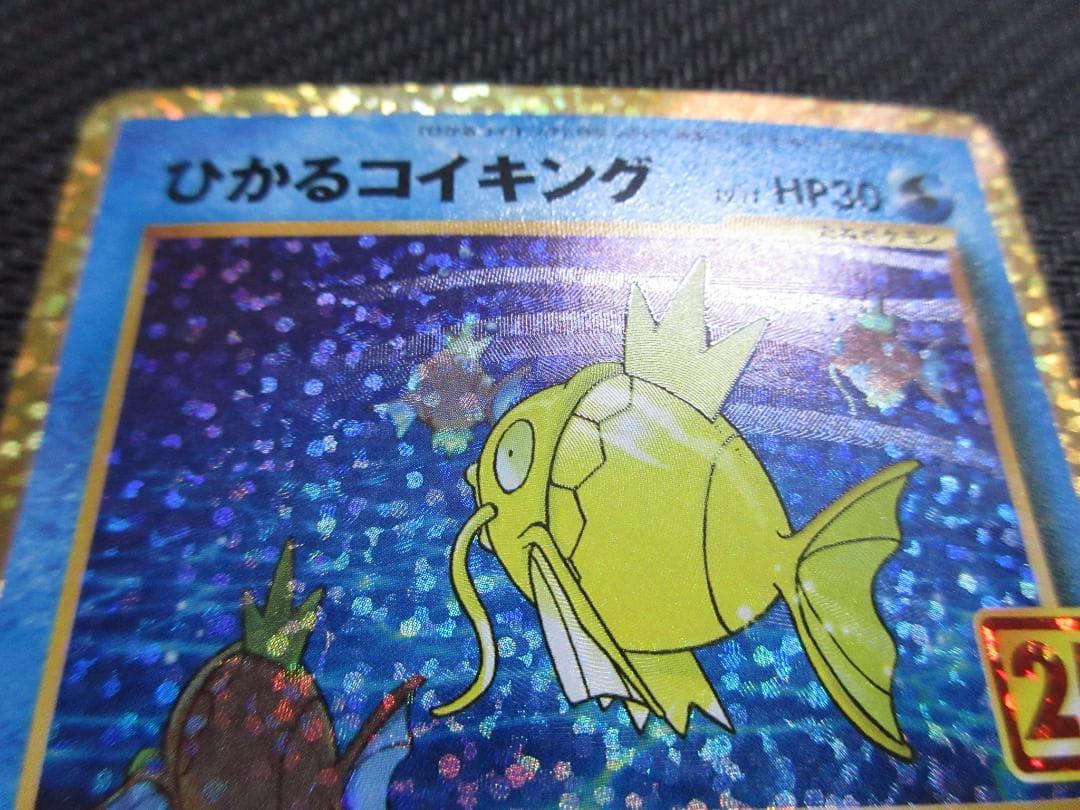 ポケモンカード P 010/025 ひかるコイキング