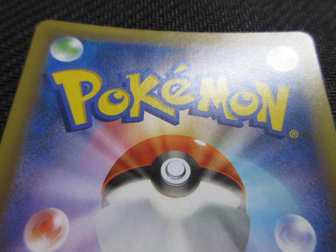 ポケモンカード P 010/025 ひかるコイキング