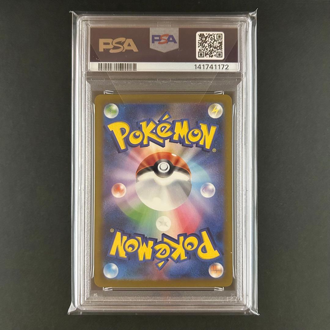 【PSA10】メガカイリューex SAR