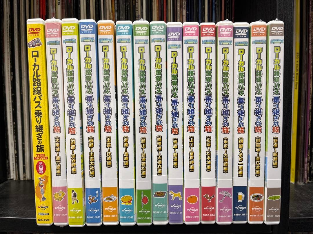 ローカル路線バス乗り継ぎの旅 DVD 全15巻セット