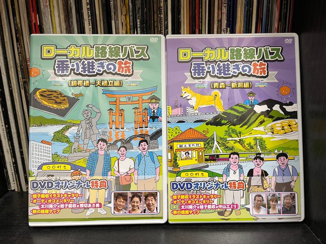 ローカル路線バス乗り継ぎの旅 DVD 全15巻セット