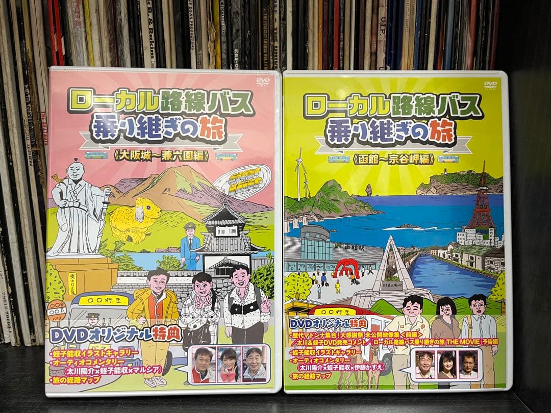 ローカル路線バス乗り継ぎの旅 DVD 全15巻セット